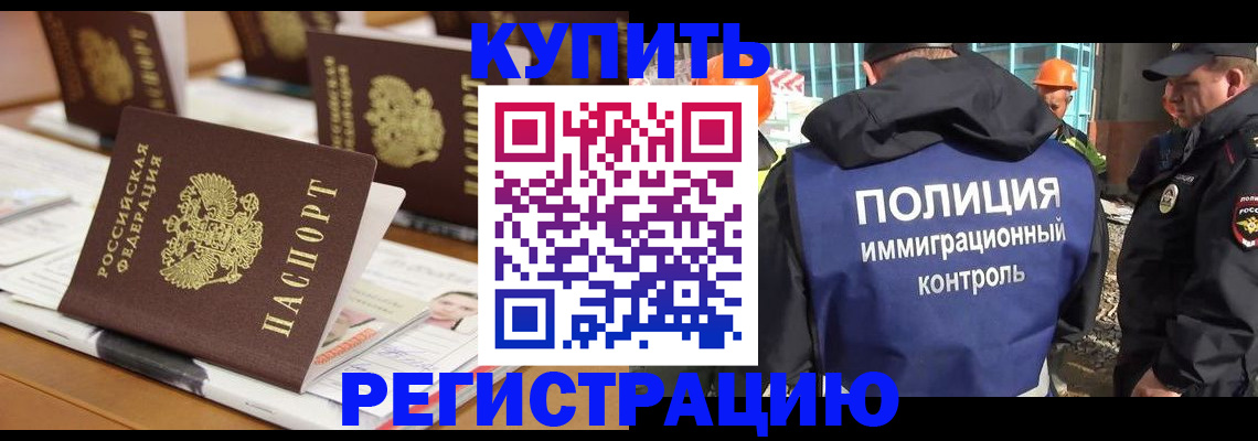 где прописаться в Фролово