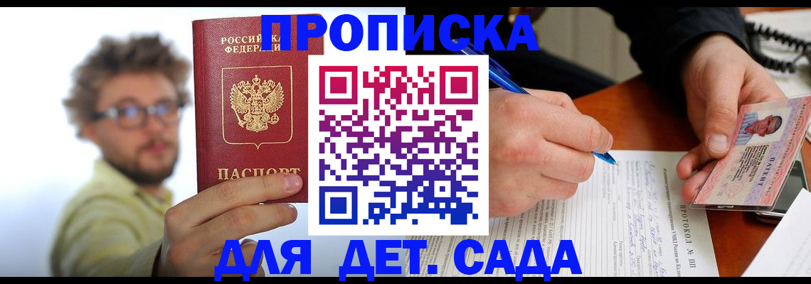 временная регистрация гарантия в Фролово
