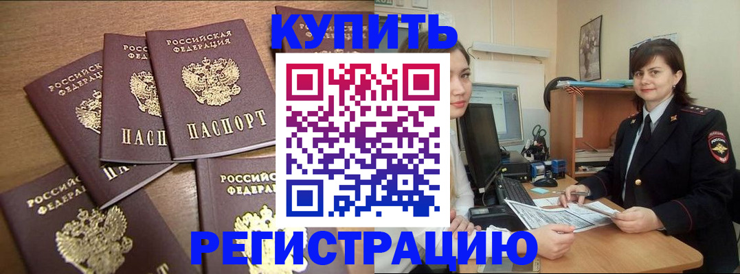 временная регистрация поиск в Фролово